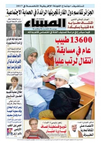 العدد 5553