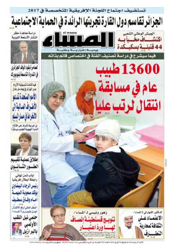 العدد 5553