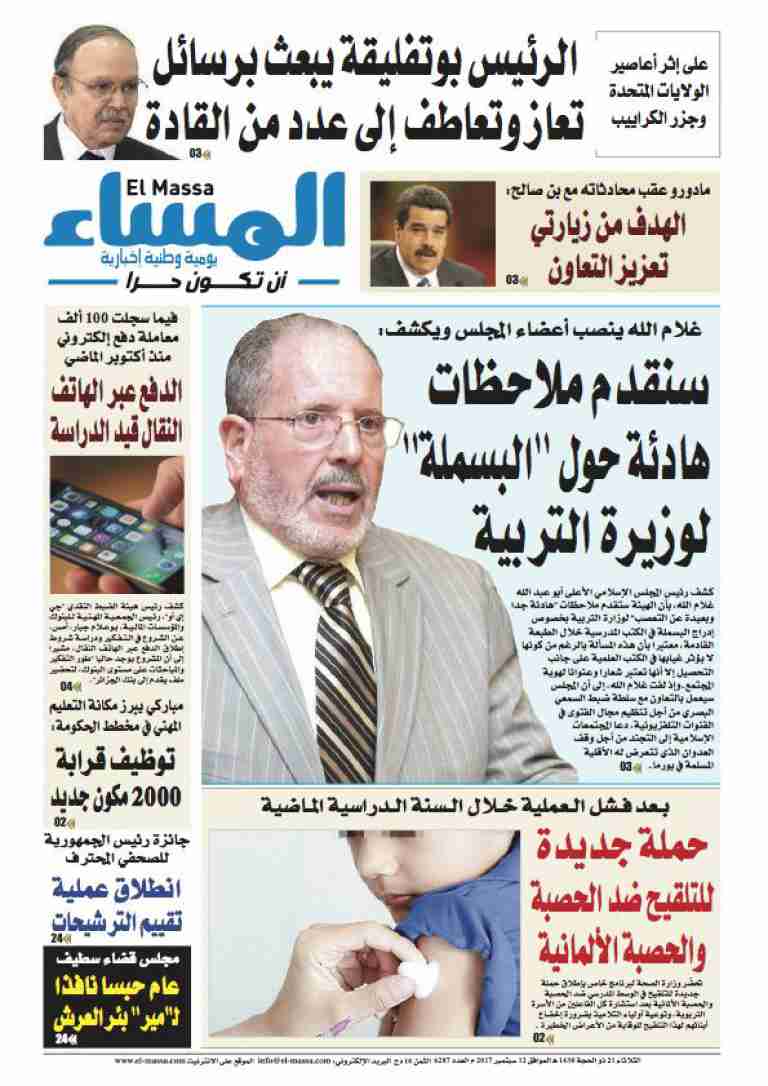 العدد 6287