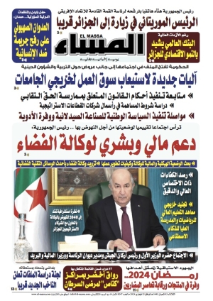 العدد 8247