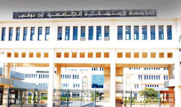 المؤسسة الاستشفائية "أول نوفمبر" لاستقبال الحالات المؤكدة
