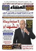 العدد 8707