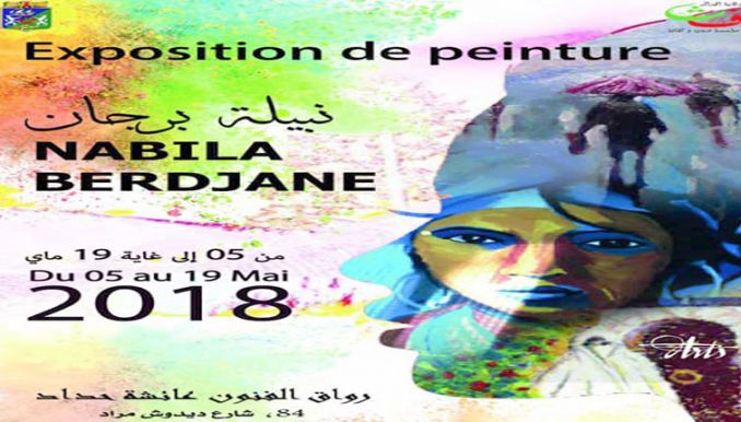 حنين شقائق النعمان وتبسُّم القارة السمراء