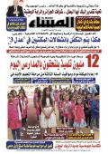 العدد 8733