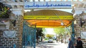 دراسة مشروع إنجاز مصلحة للإنعاش والتخدير