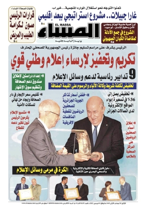 العدد 8187