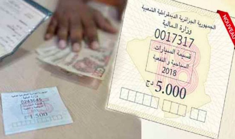 تمديد آجال الاقتناء إلى 15 أوت المقبل