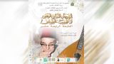 تأطير للمواهب وسهرات من روائع الشيوخ