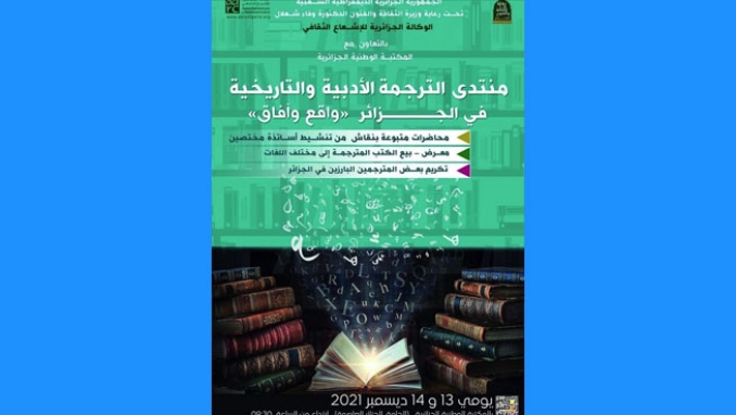 دعوة المؤسسات الثقافية للمساهمة