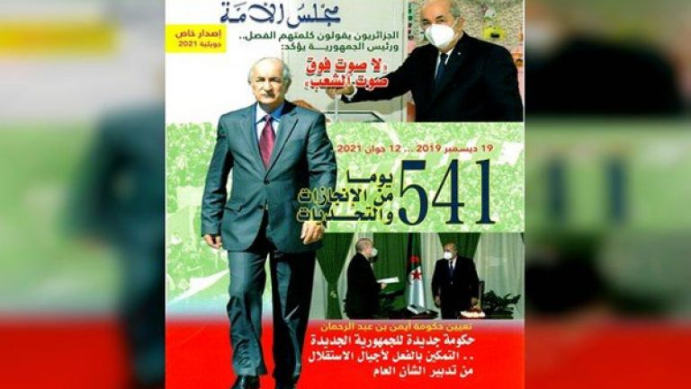541 يوما للتحدي والتصدي بامتياز