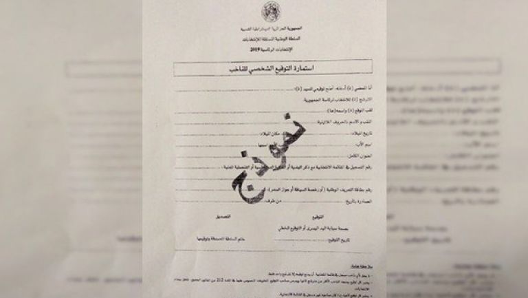 توسيع قائمة الضباط العموميين المؤهلين للتصديق على الاستمارات