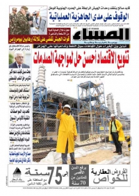 العدد 5445
