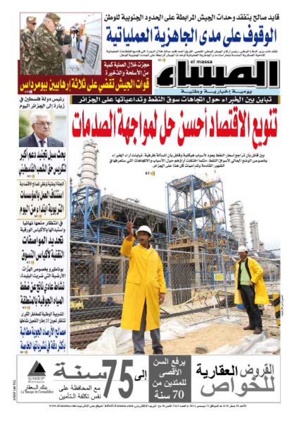 العدد 5445