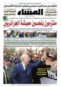 العدد 8609