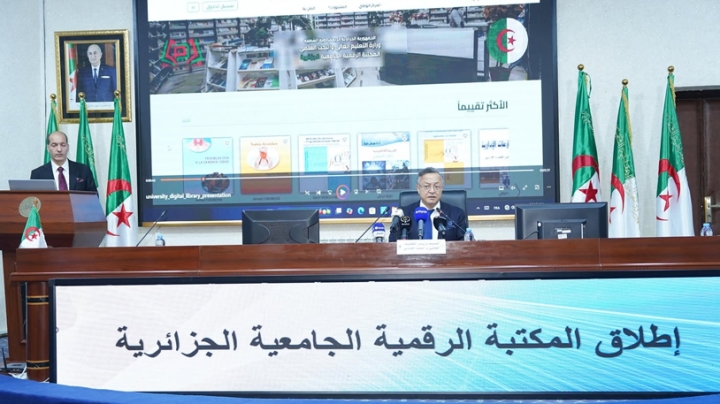 إطلاق المكتبة الرقمية الجامعية