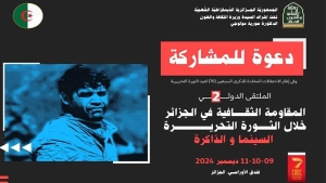 "السينما والذاكرة" صلب الطبعة الثانية