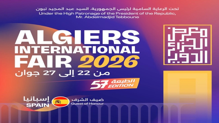 تعزيز الشراكة والاستثمار ومرافقة التحول الاقتصادي