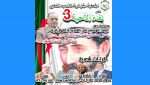 وقفة مع الشعر الوطني الأمازيغي