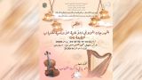 رحلة في ذاكرة التراث الموسيقيّ الجزائري