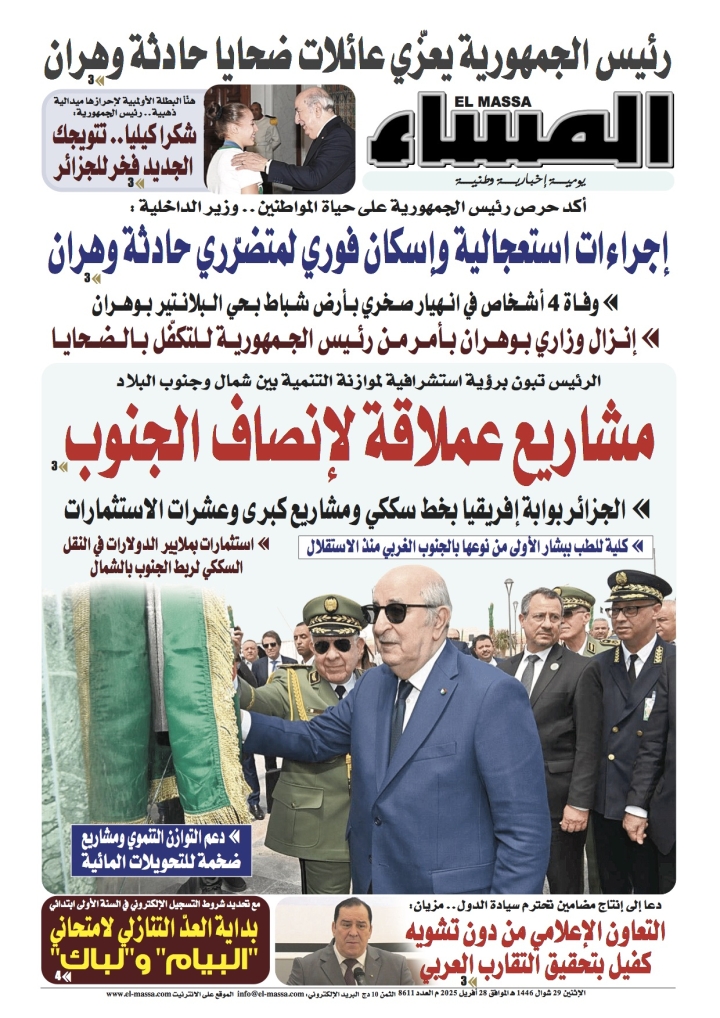 العدد 8611
