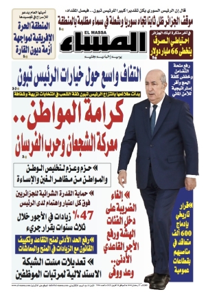 العدد 7996
