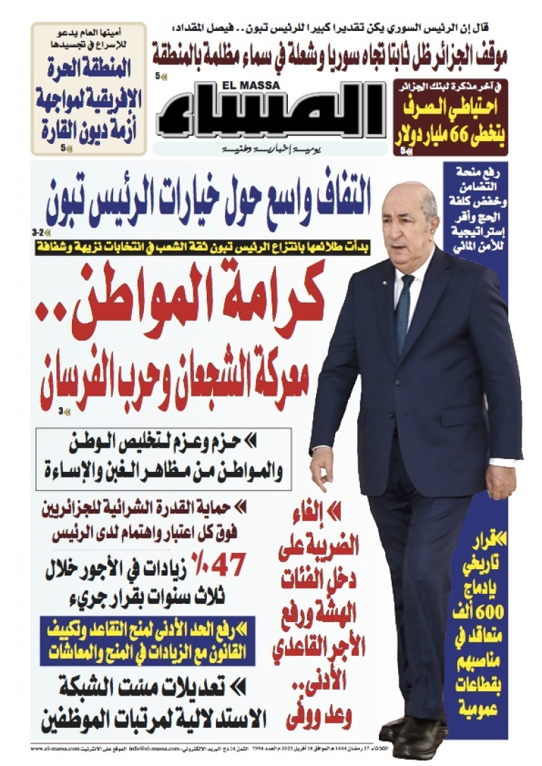 العدد 7996