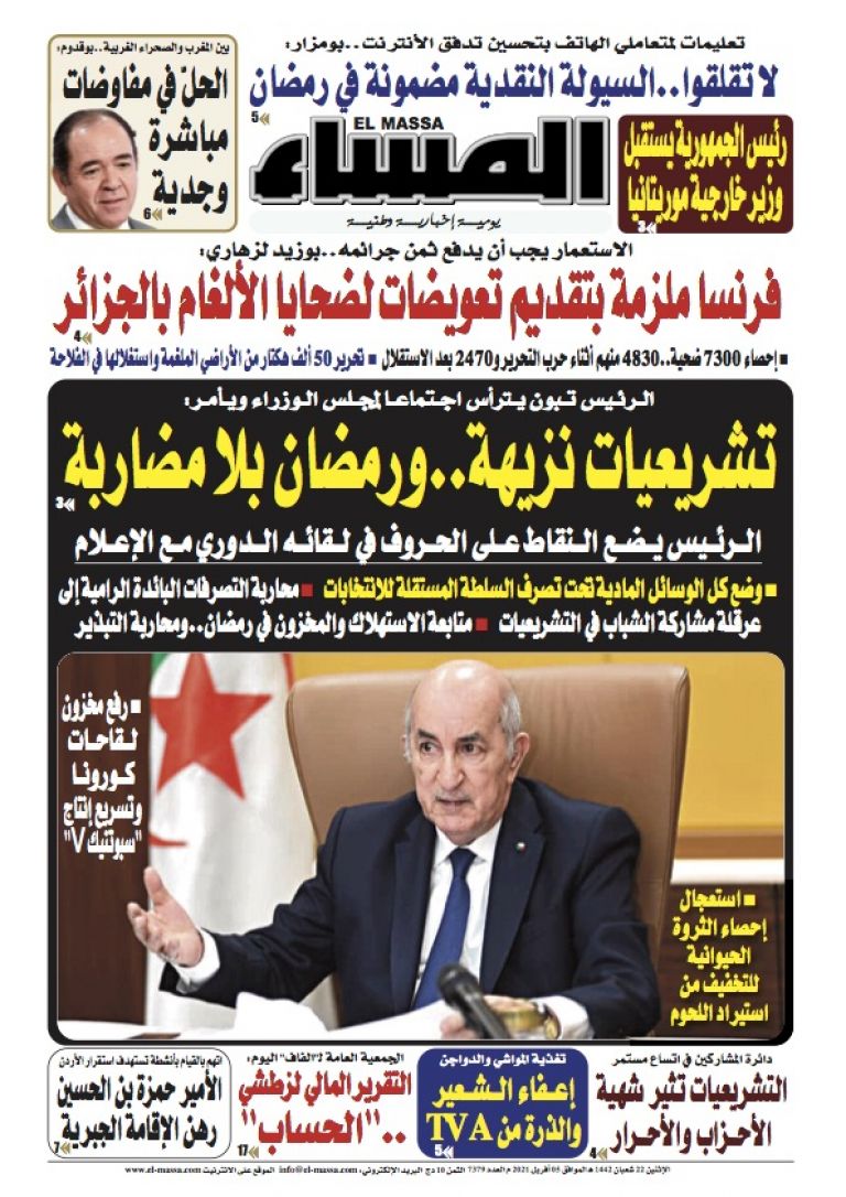 العدد 7379