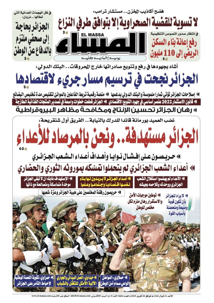 العدد 8604