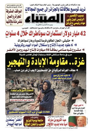 العدد 8170
