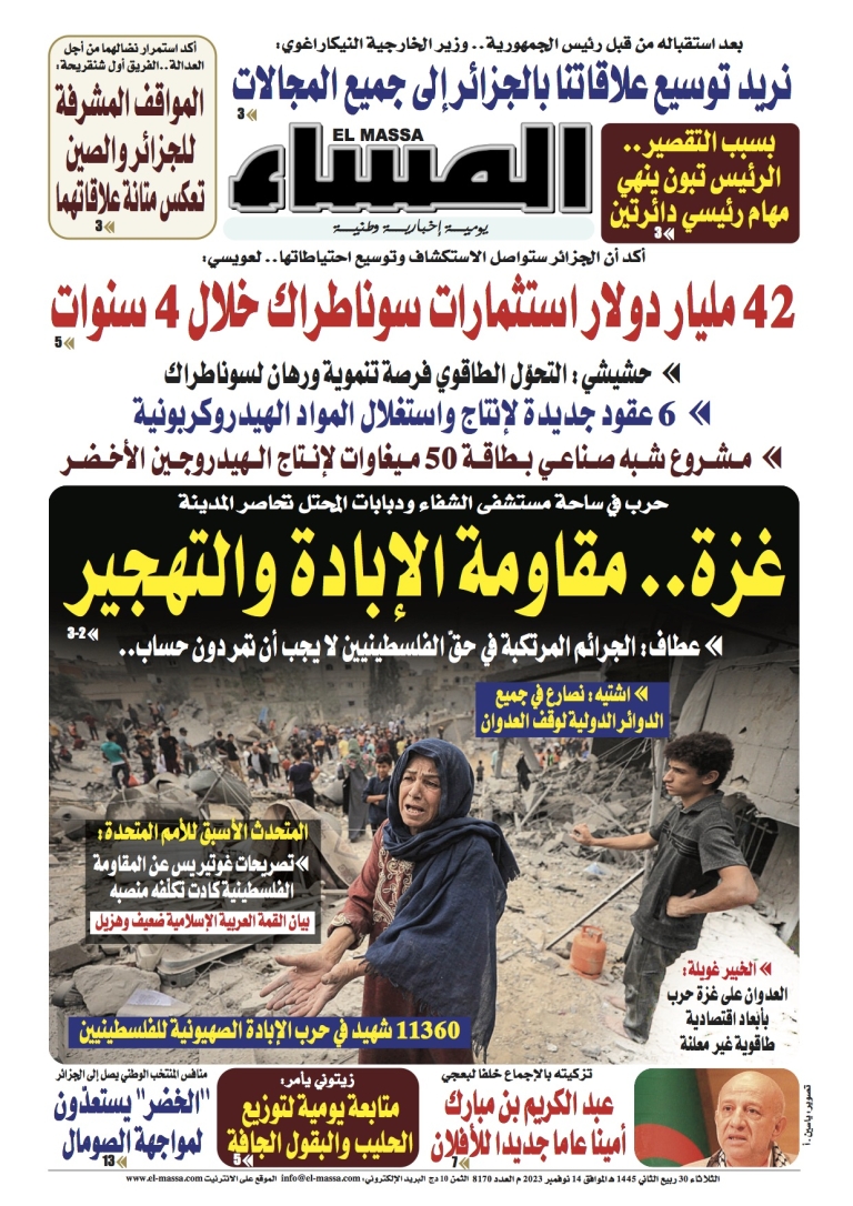 العدد 8170