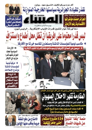 العدد 8189