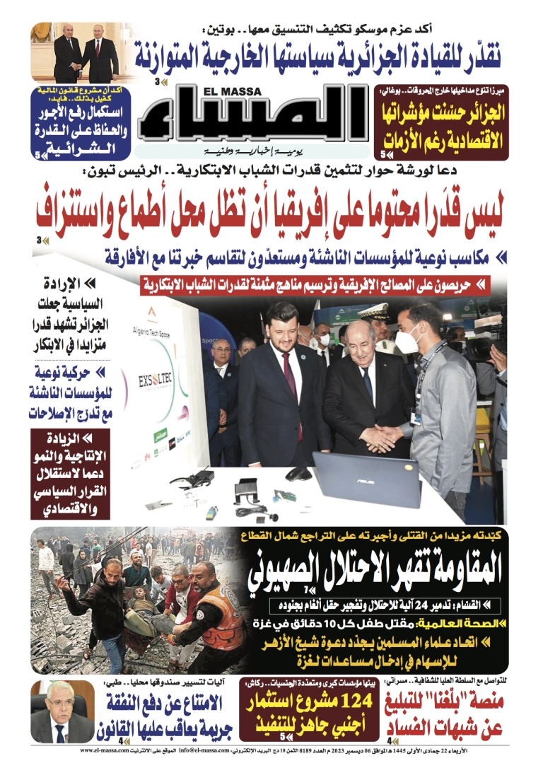العدد 8189