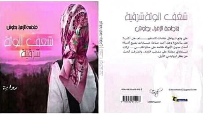 ‘’طموح مراهق" في القائمة الطويلة لمسابقة أدب الناشئة
