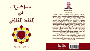 صدور كتابين للأستاذين بوحالة وبكاي