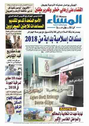 العدد 6324