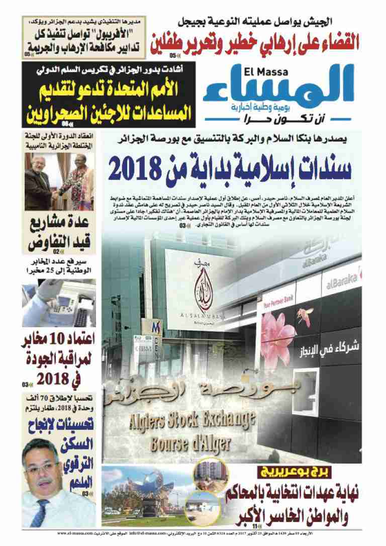 العدد 6324