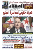 العدد 9064