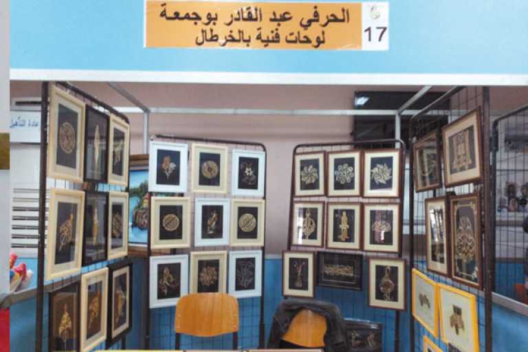 لوحاتي المصنوعة من الخرطال والبمبو تصنع التميز