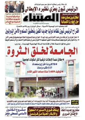 العدد 8127