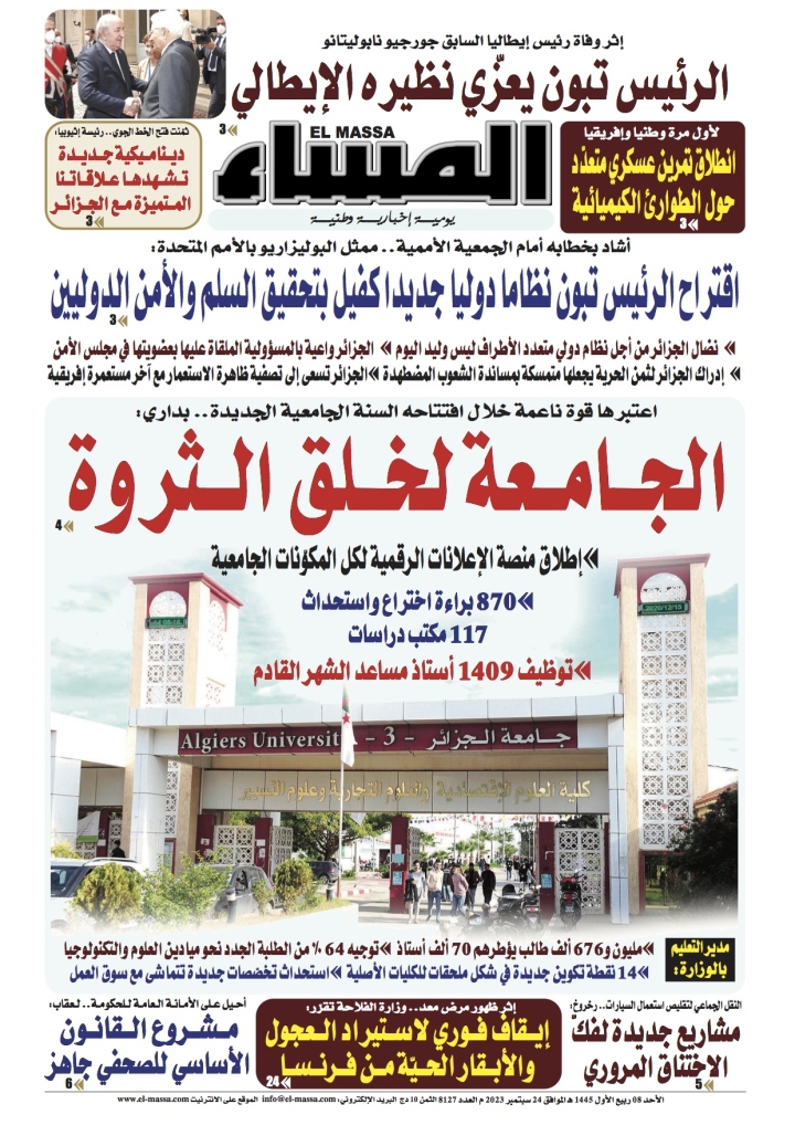 العدد 8127