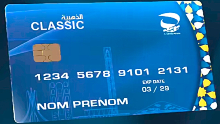 إطلاق البطاقة الذّهبية الكلاسيكية في حلّتها الجديدة