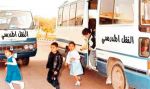 استفادة 3 آلاف تلميذ من النقل المدرسي