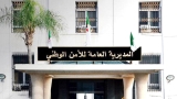 مسابقة لتوظيف ضباط الشرطة الرئيسيين