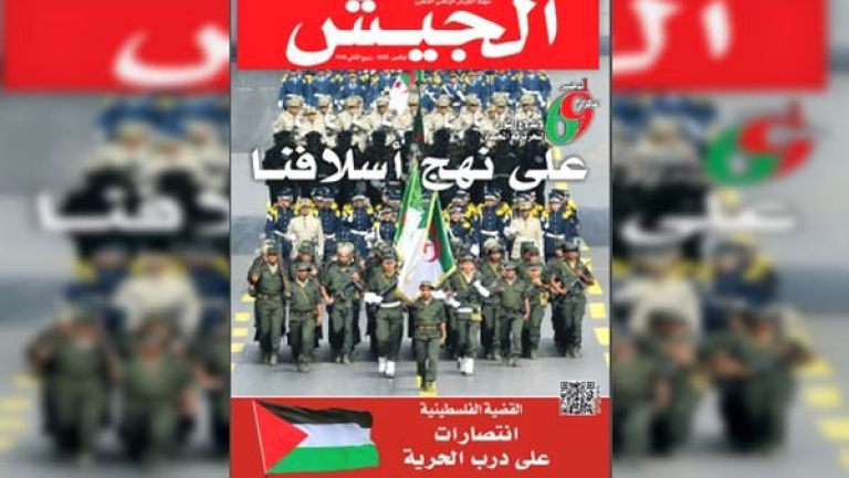 موقف الجزائر سيبقى ثابتا حتى ينتزع الفلسطينيون حقوقهم كاملة