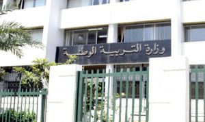 لقاءات بين وزارة التربية ونقابات القطاع