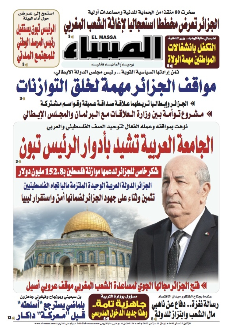 العدد 8116