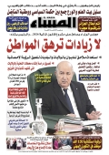 العدد 8746