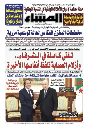 العدد 8278