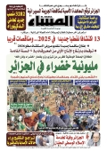 العدد 8763