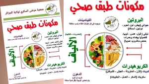 الغذاء الصحي أساسي ووجبة الفطور مهمة لمريض السكري